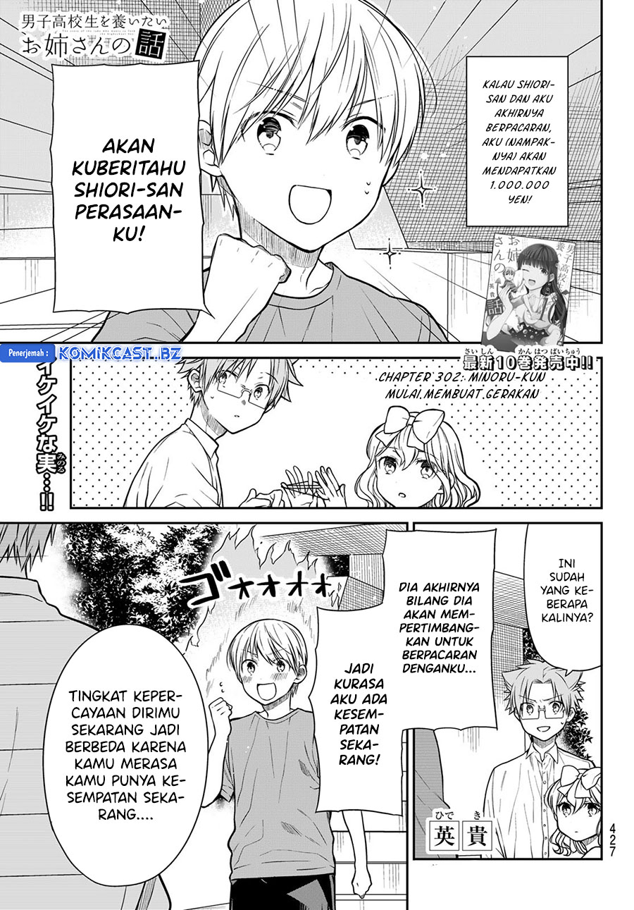 Danshi Koukousei wo Yashinaitai Onee-san no Hanashi